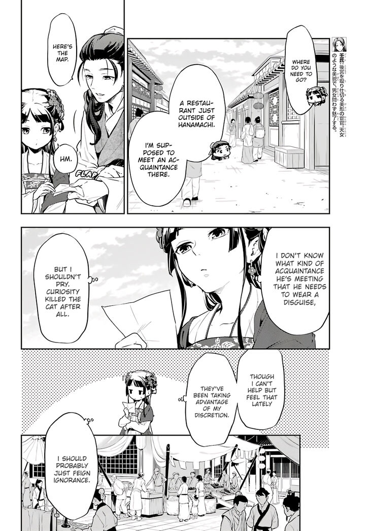 The Apothecary Diaries, Chapter 28.1 image 12